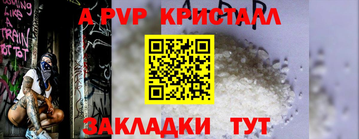 Батайск  Alfa_PVP СК  где найти наркотики  Alpha PVP мука  Вход с VPN 