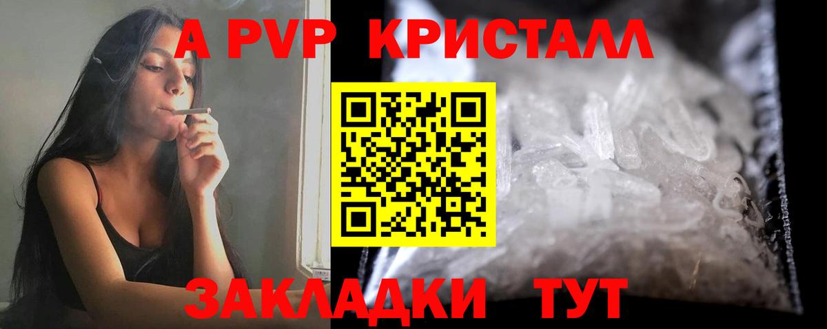 A-PVP СК Батайск