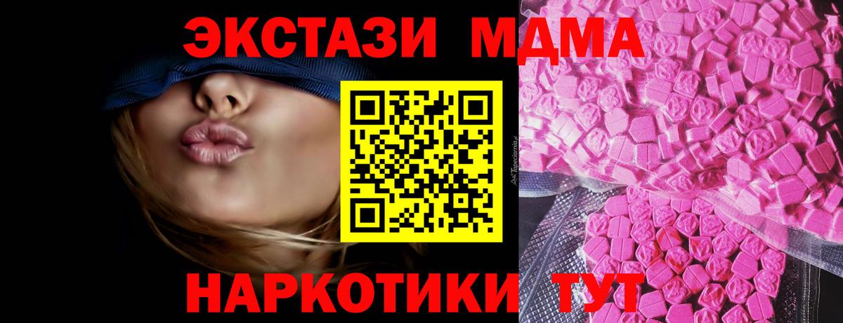 цена наркотик  Вход с VPN  Экстази 250 мг  Экстази  Батайск  Экстази Дубай 
