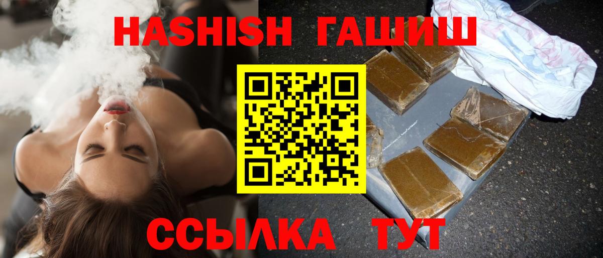Батайск  ГАШИШ Premium  Вход с VPN  ГАШИШ индика сатива 