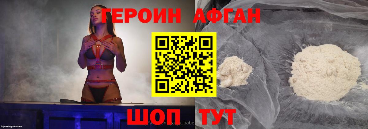 ГЕРОИН  Вход с VPN  Батайск  Героин афганец 