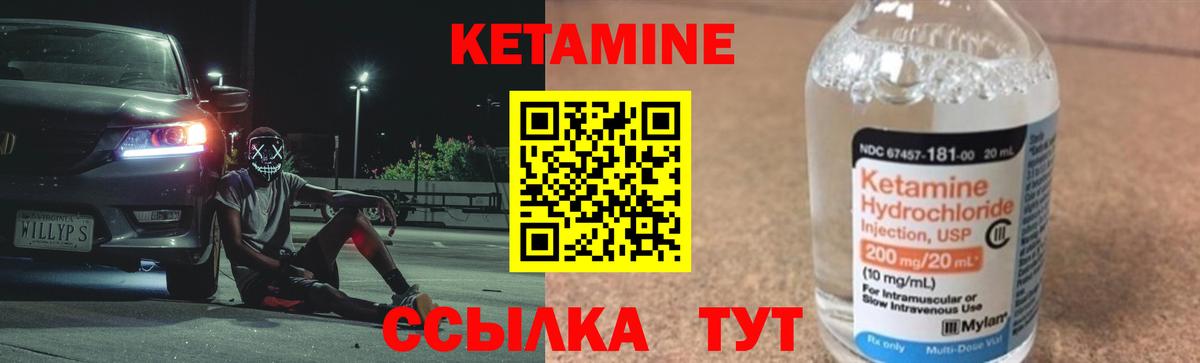 Батайск  КЕТАМИН VHQ  Вход с VPN 