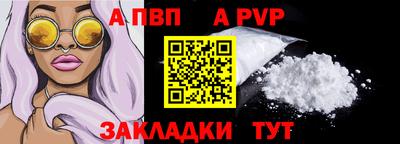 стафф Ливны