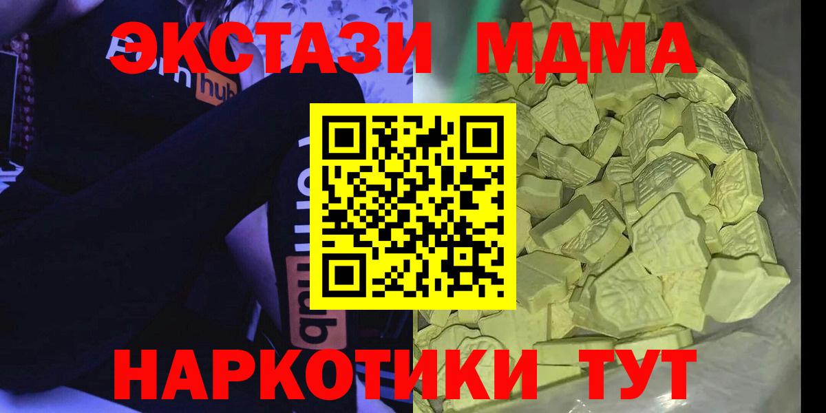 МДМА молли  МДМА crystal  МДМА  Батайск  Вход с VPN 