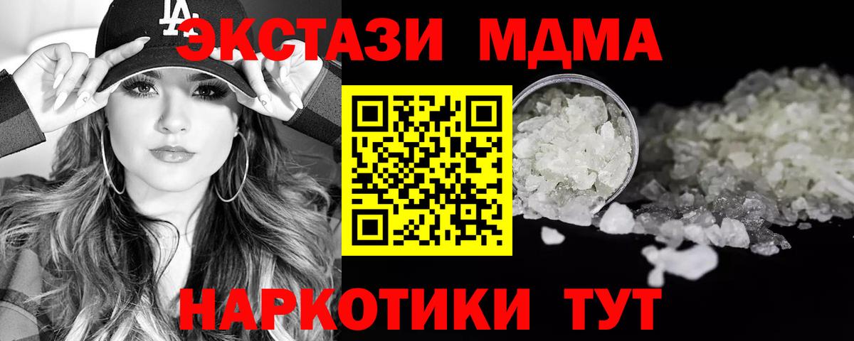 MDMA молли Батайск