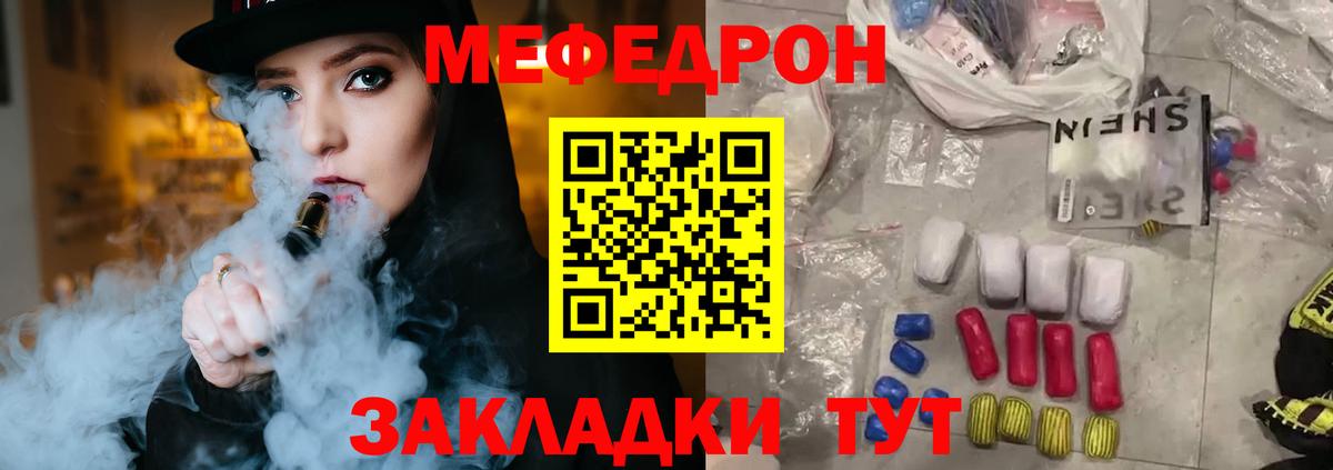 mega онион  Вход с VPN  Меф мяу мяу  Батайск  МЕФ мяу мяу  МЕФ 