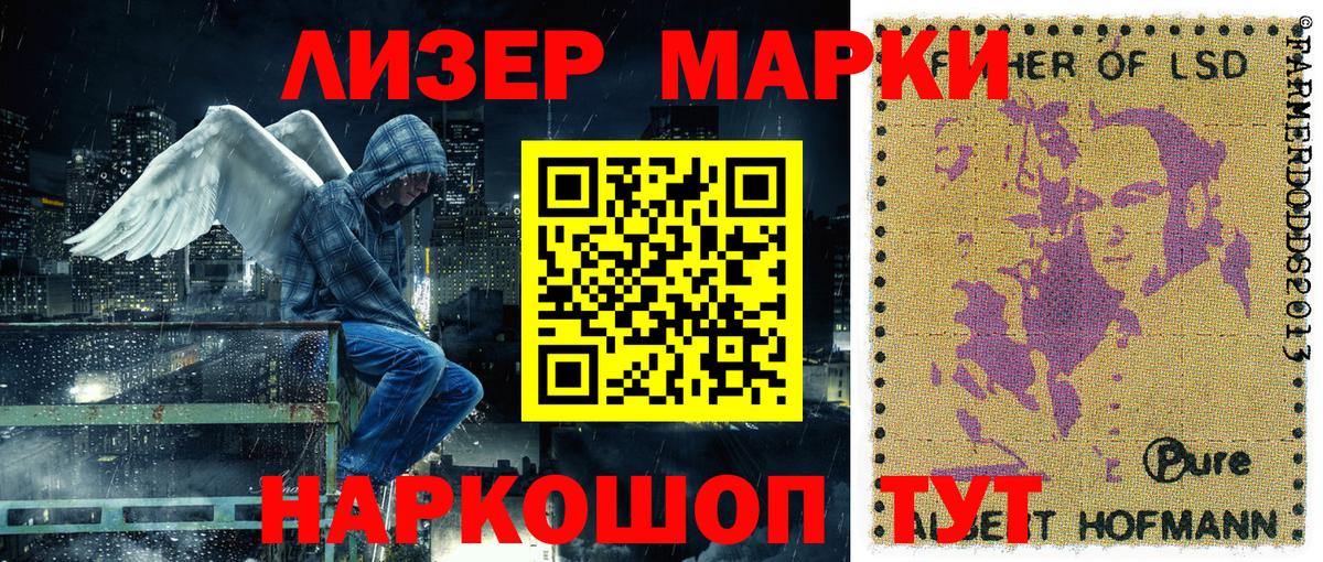 Марки 25I-NBOMe 1,5мг Батайск