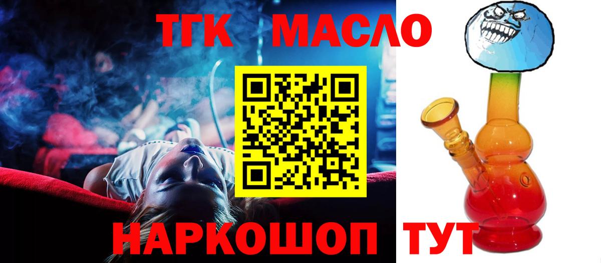 Дистиллят ТГК Wax  Вход с VPN  Батайск  ТГК концентрат 