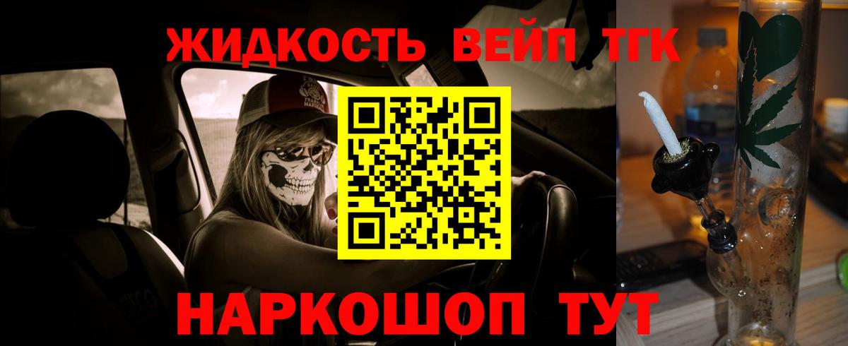 Дистиллят ТГК Wax Батайск